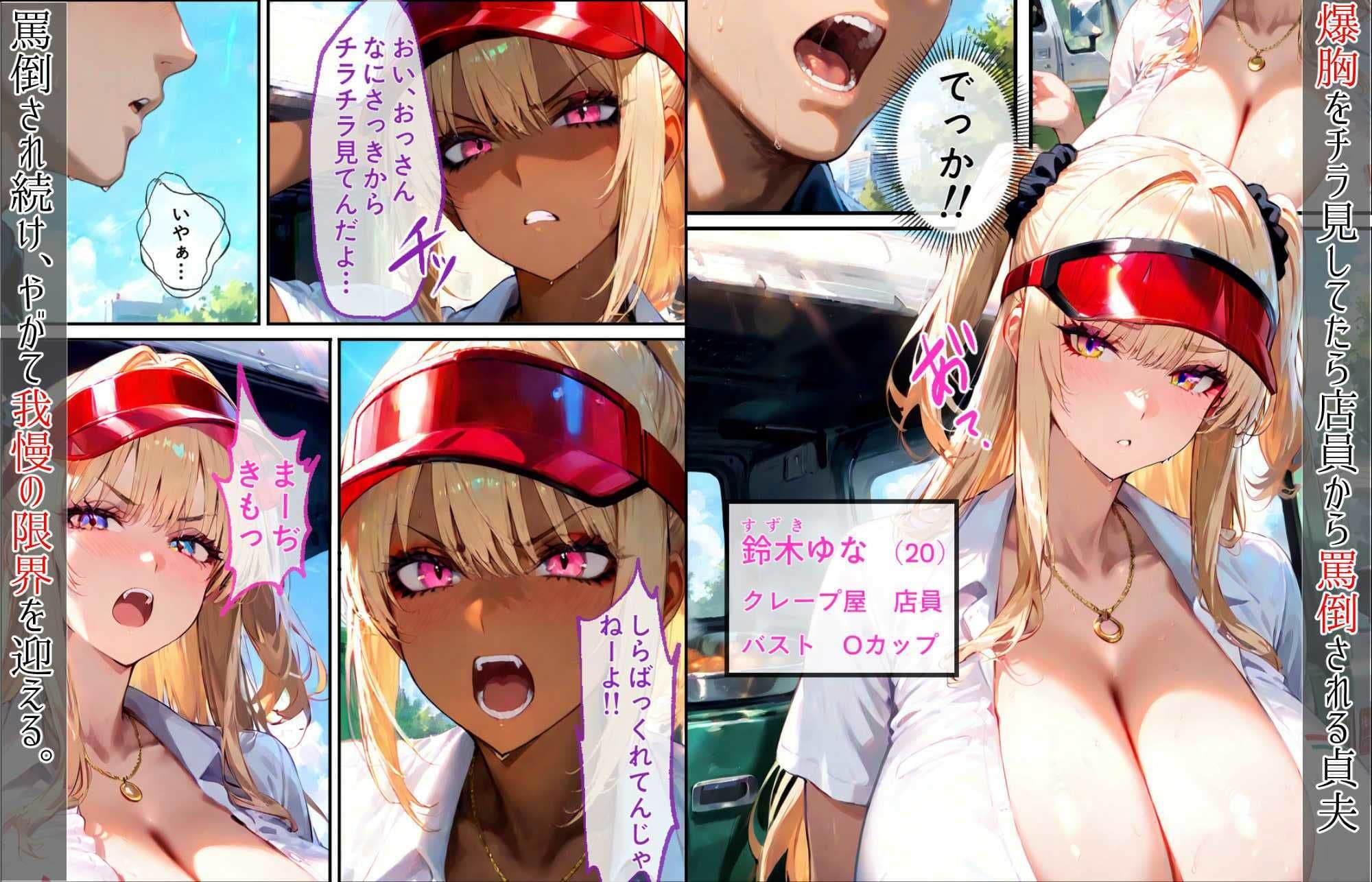 異世界転生した童貞おじさんは童貞の神から最強の催?能力を授かり出会った女達を奴?にする伝説 クレープ編 サンプル画像 2