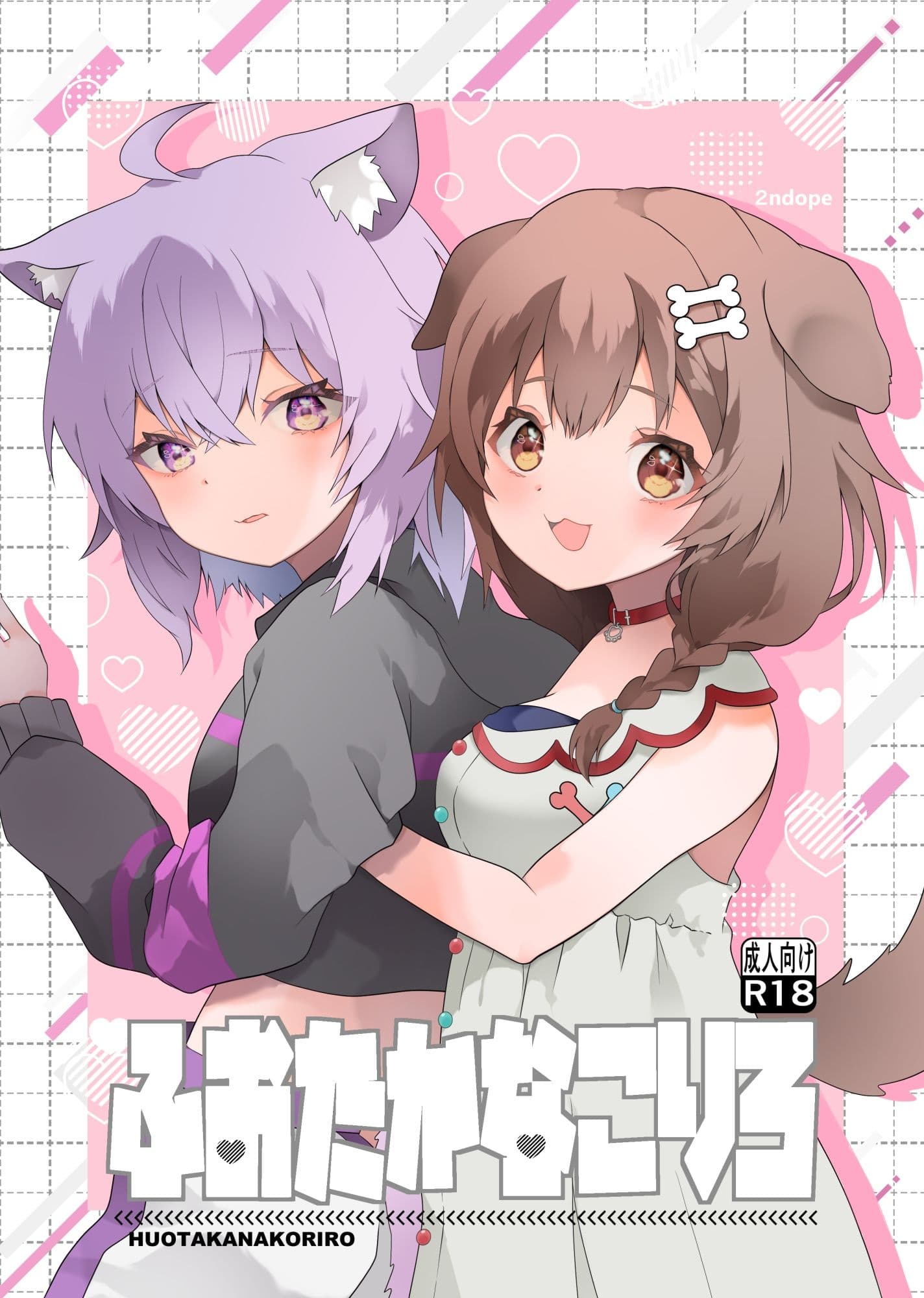 ふおたかなこりろ サンプル画像 1