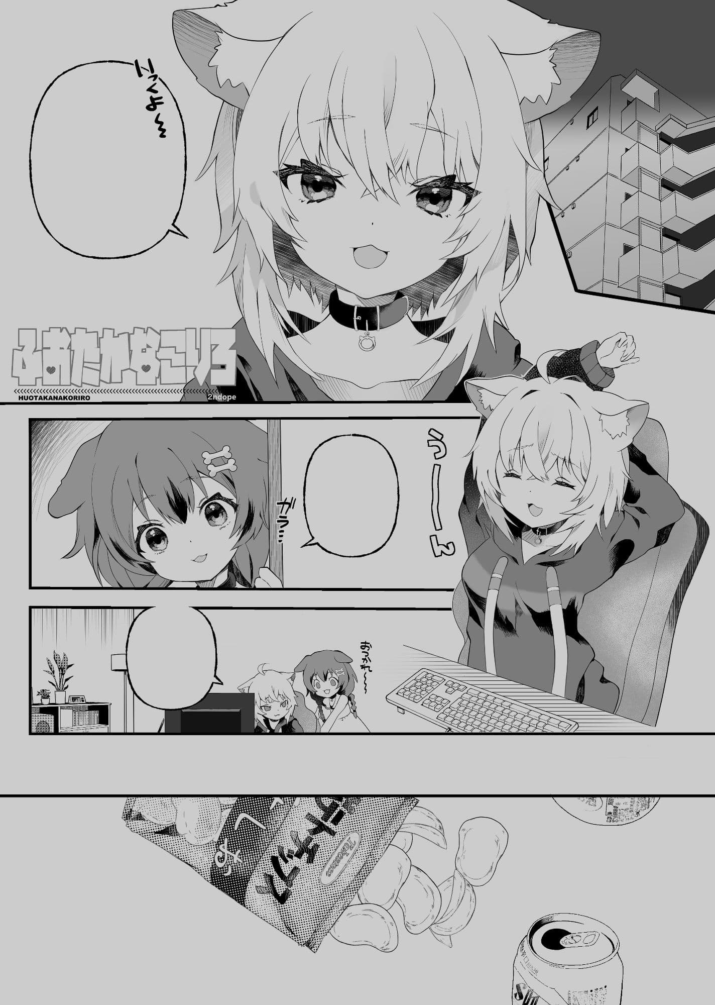 ふおたかなこりろ サンプル画像 2