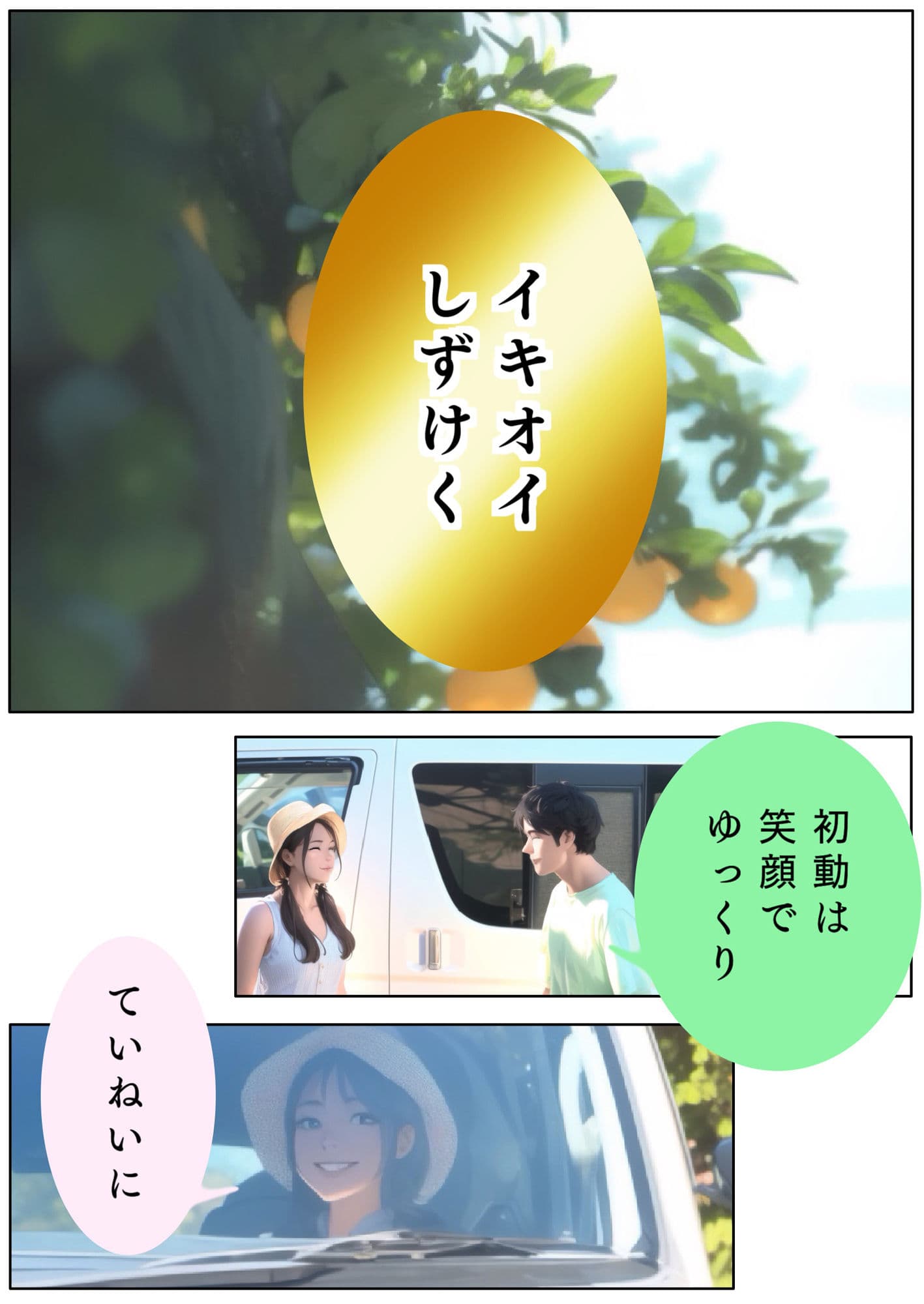 大富豪賢者の教え【みつり】Lv17 ユウくんの遊び相手 サンプル画像 1