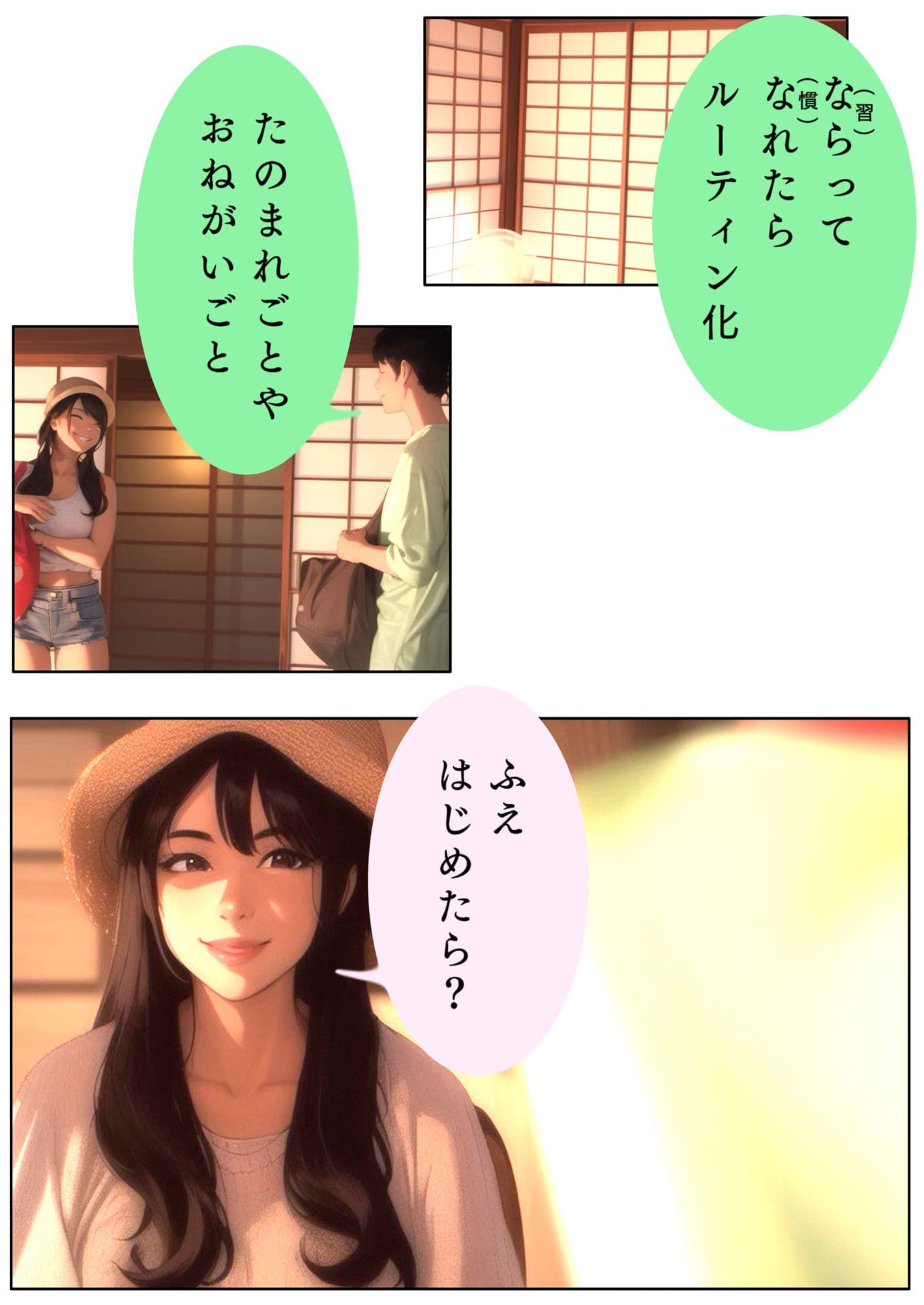 大富豪賢者の教え【みつり】Lv17 ユウくんの遊び相手 サンプル画像 2