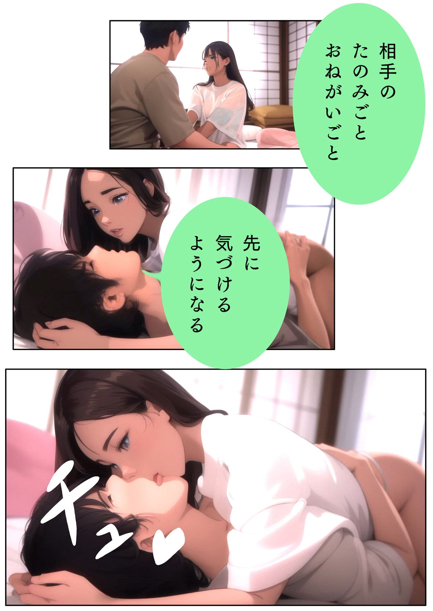 大富豪賢者の教え【みつり】Lv17 ユウくんの遊び相手 サンプル画像 4