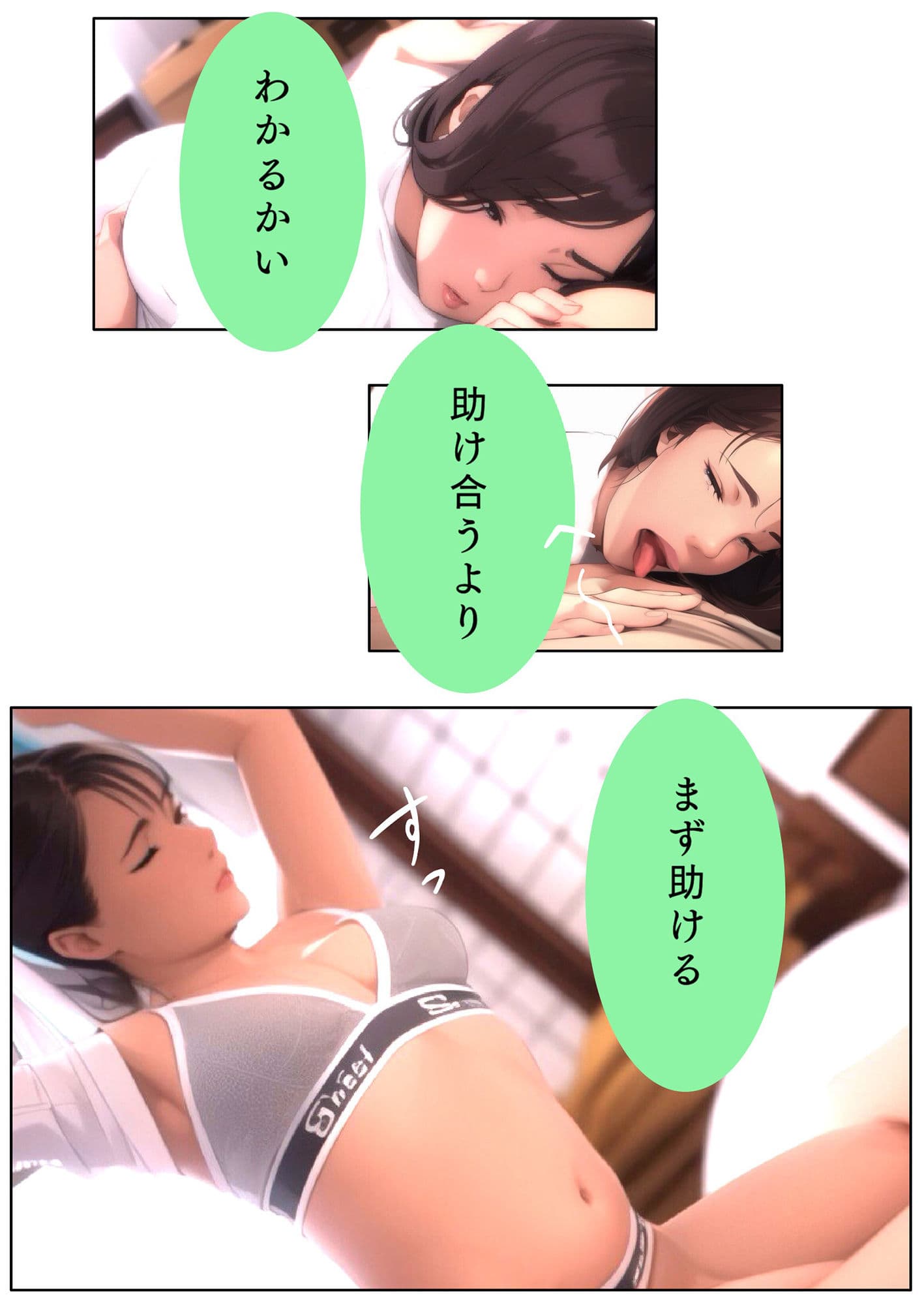 大富豪賢者の教え【みつり】Lv17 ユウくんの遊び相手 サンプル画像 5