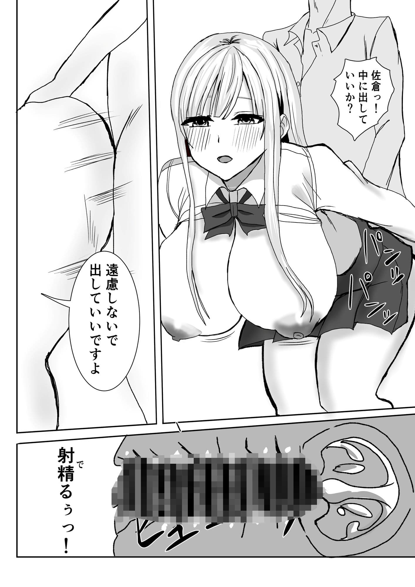 巨乳ギャルに筆おろししてもらう話。 サンプル画像 1