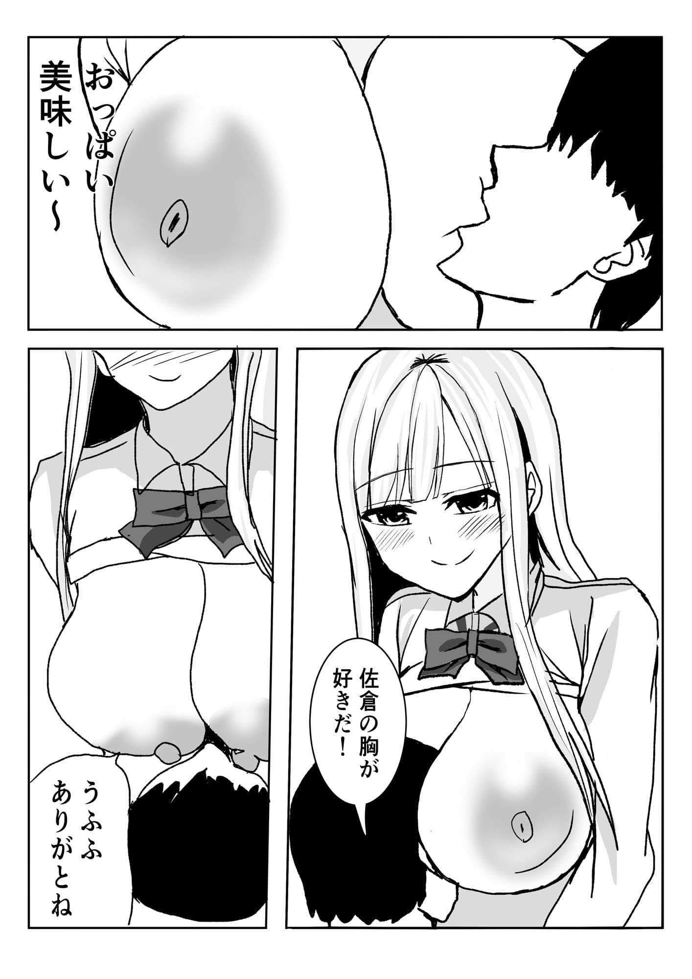 巨乳ギャルに筆おろししてもらう話。 サンプル画像 6