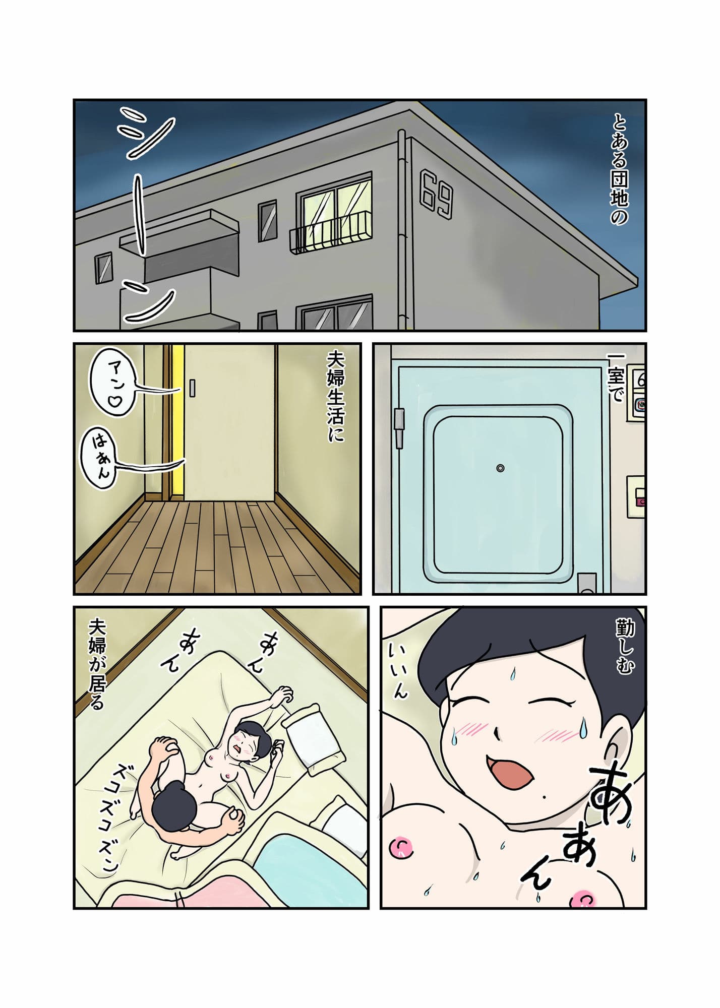 家族のじかん サンプル画像 2