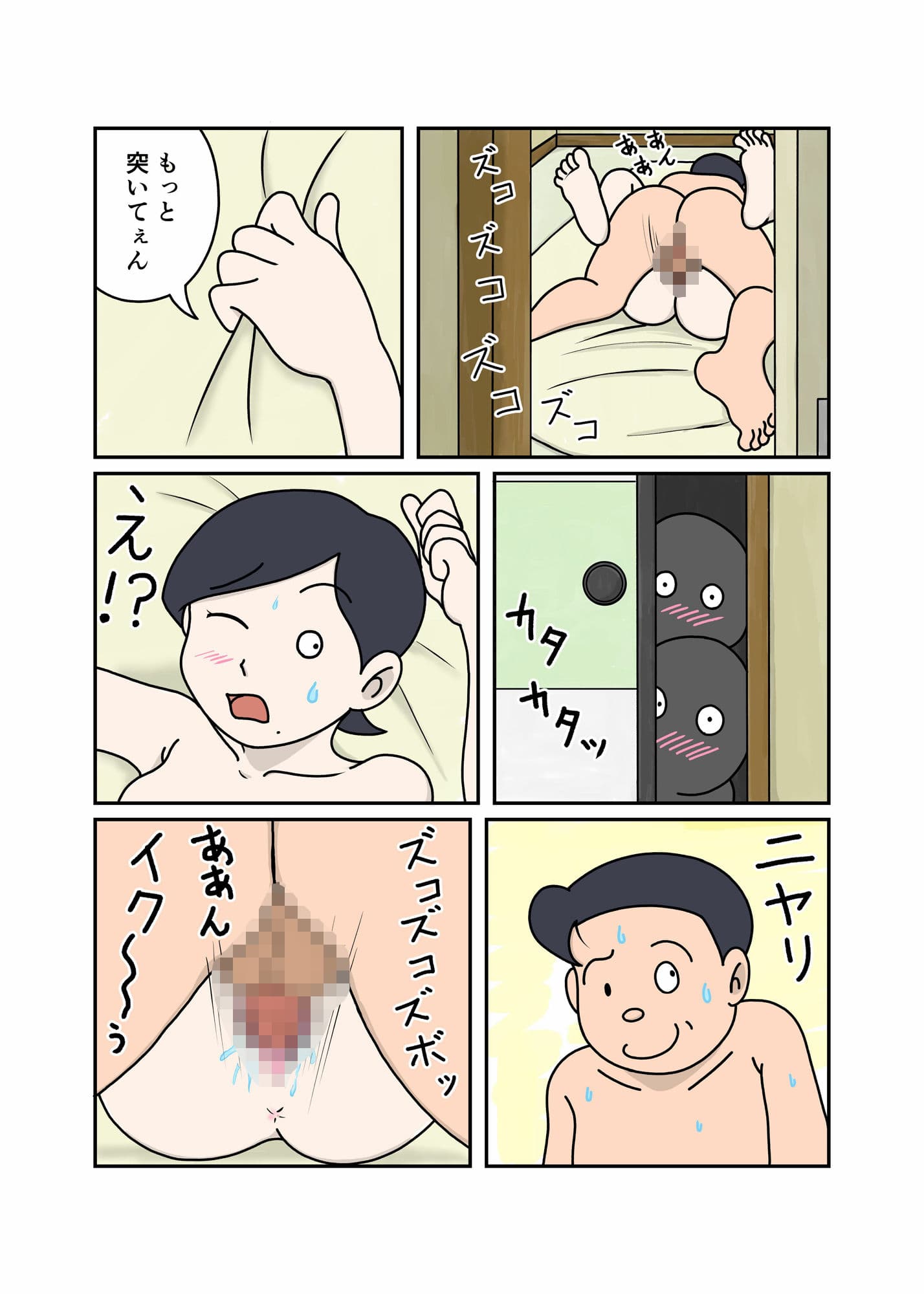 家族のじかん サンプル画像 3