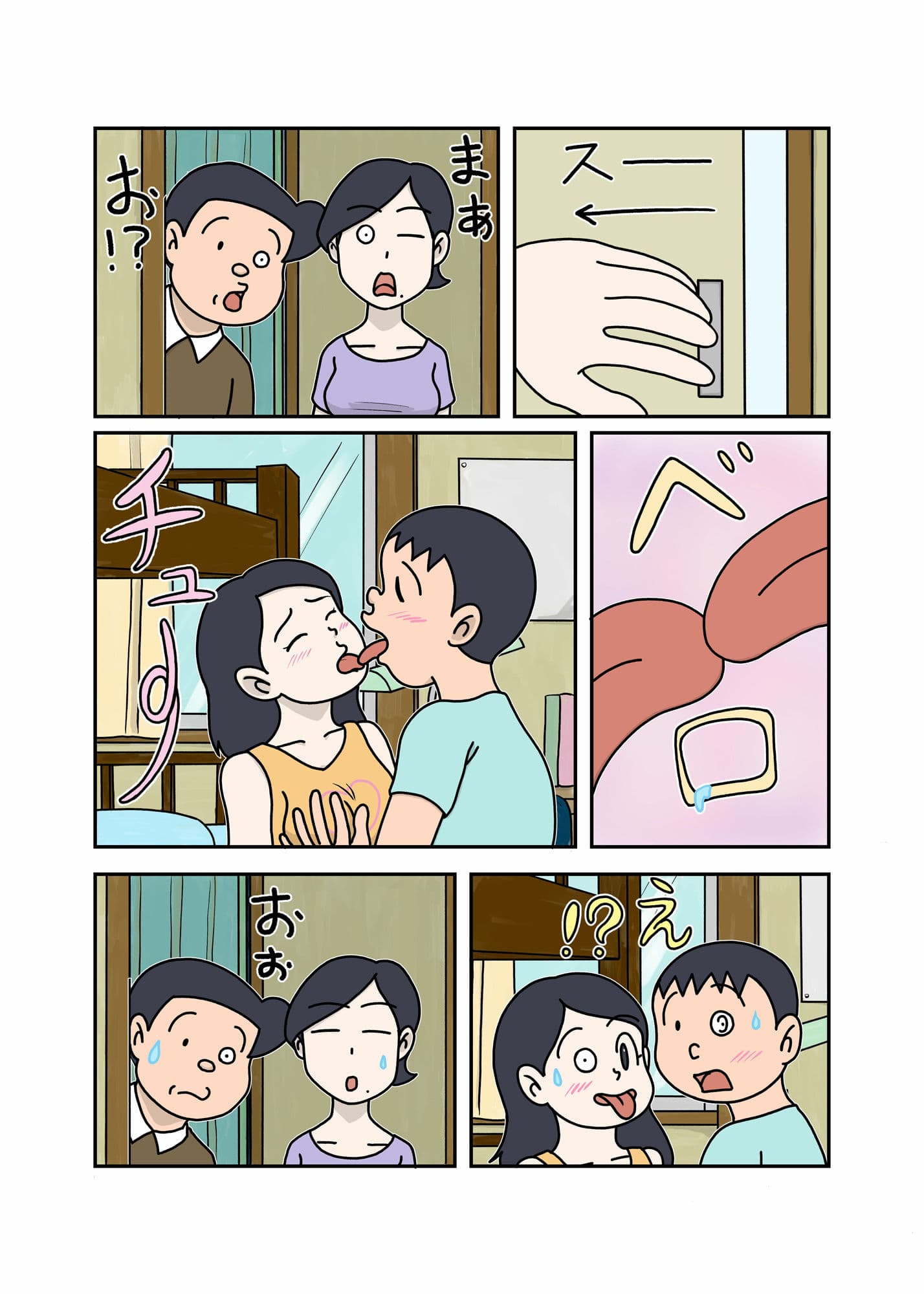 家族のじかん サンプル画像 6