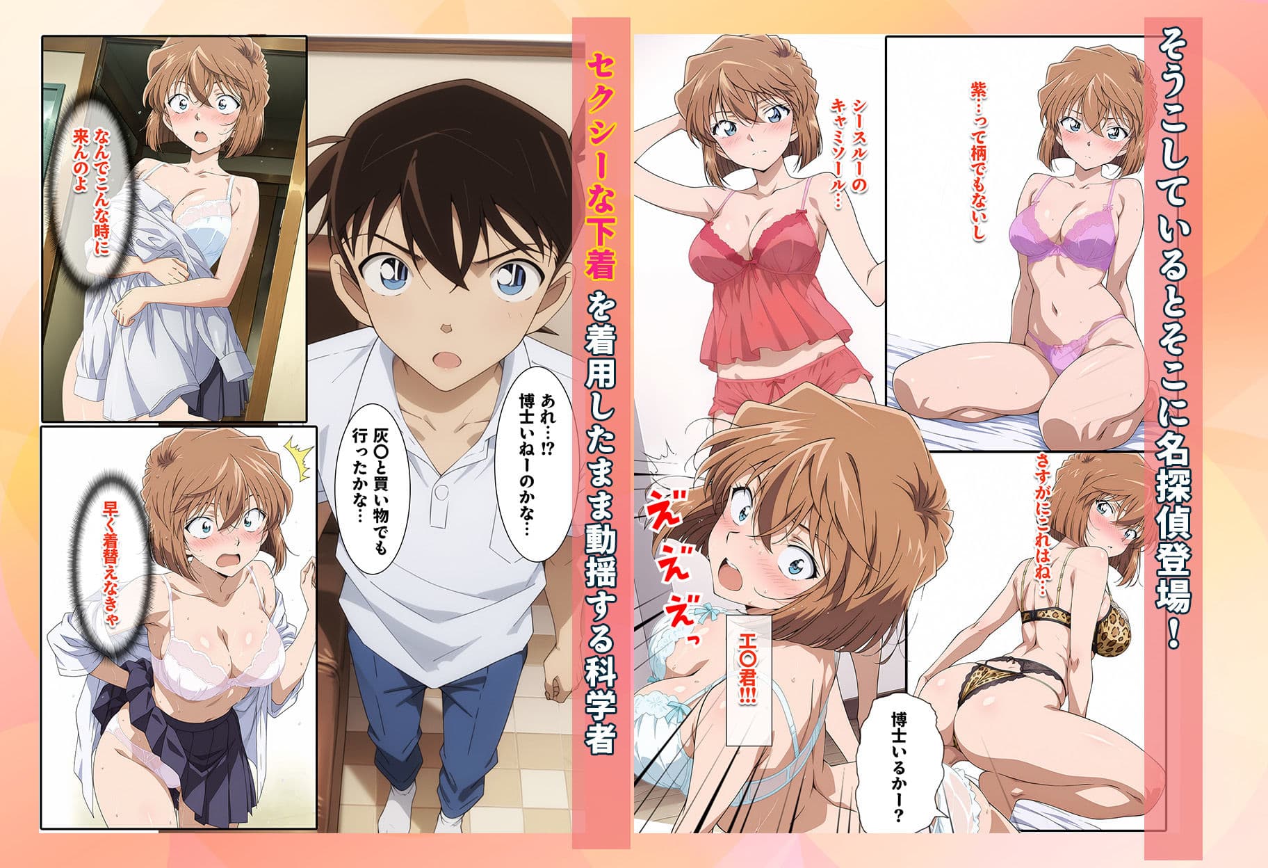 新・名探偵の三角関係2 サンプル画像 4