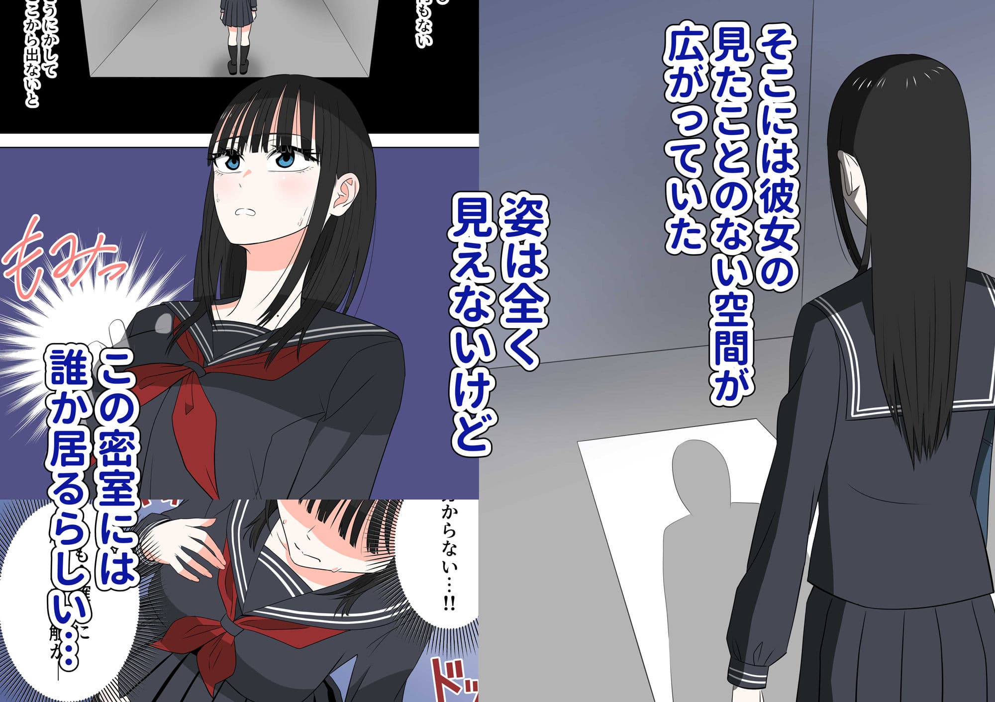 透明人間に謎空間でイジられまくる話 サンプル画像 2