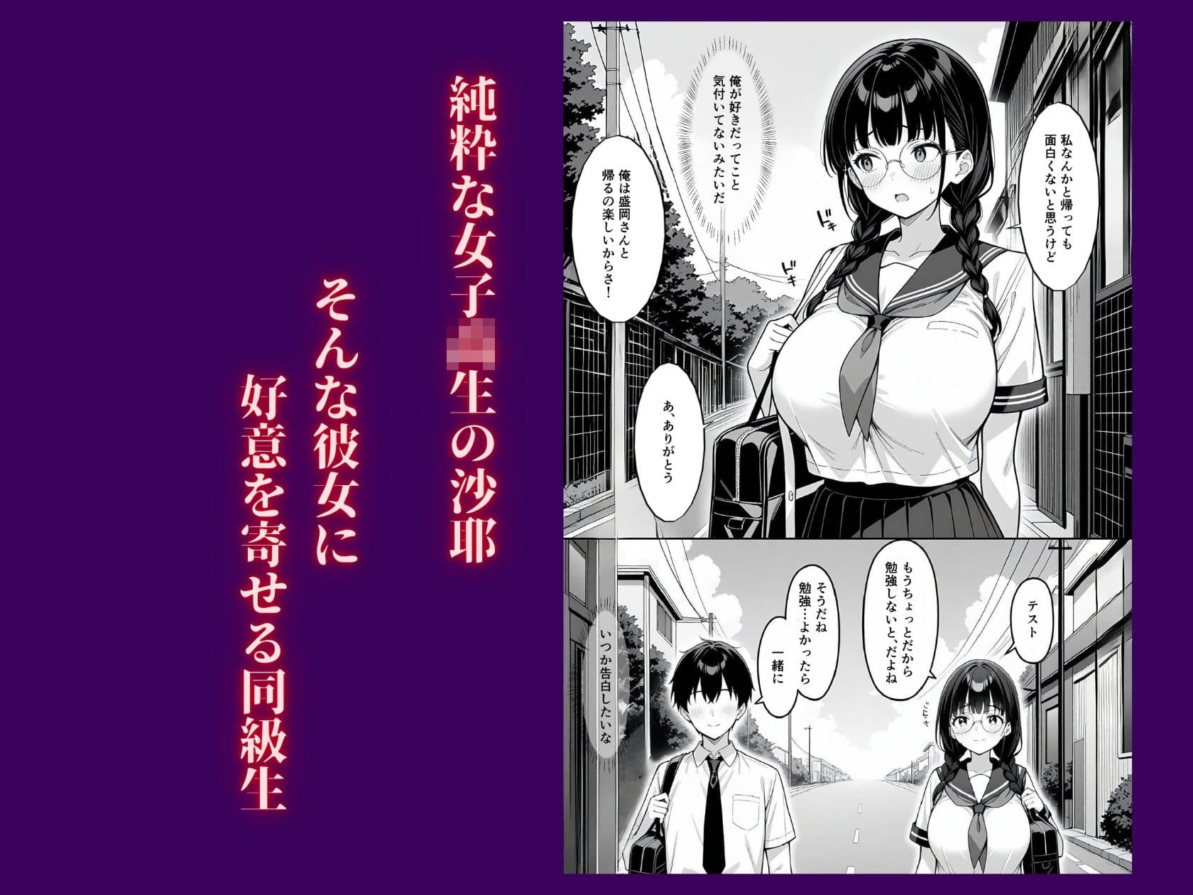 田舎の村に最凶ヤリチンが来て、全て終わった サンプル画像 1