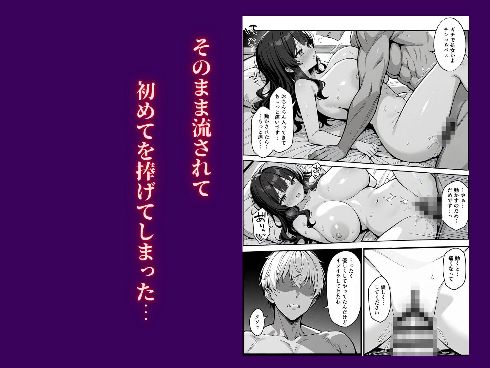 田舎の村に最凶ヤリチンが来て、全て終わった サンプル画像 4