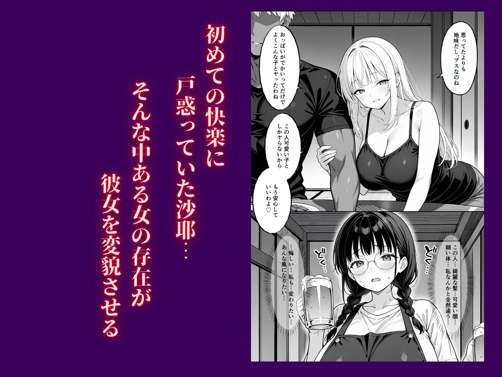 田舎の村に最凶ヤリチンが来て、全て終わった サンプル画像 5