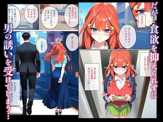 なりきりスマホでパパ活!中●五月編 サンプル画像 3