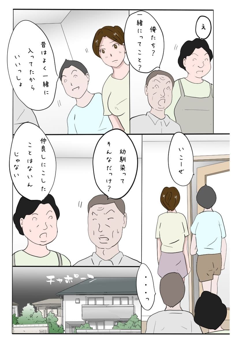 「幼馴染を昼も夕飯時もお風呂でも調教し続けてやった」 サンプル画像 8