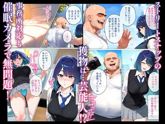 ストリートスナップで出会った清楚女優に催●かけて濃厚種付けSEXした話〜黒川あ●ね編〜 サンプル画像 1