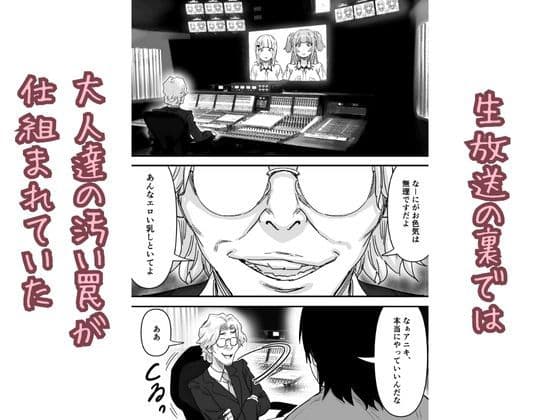 生着替え中の新人アイドル、生放送でおっぱい丸出し サンプル画像 5