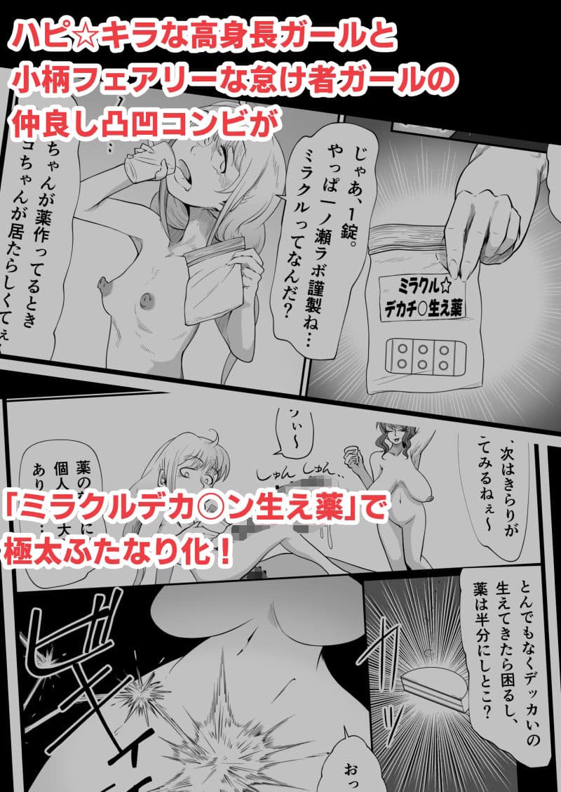 ハピハピ☆極太アナル狂騒譚 サンプル画像 1