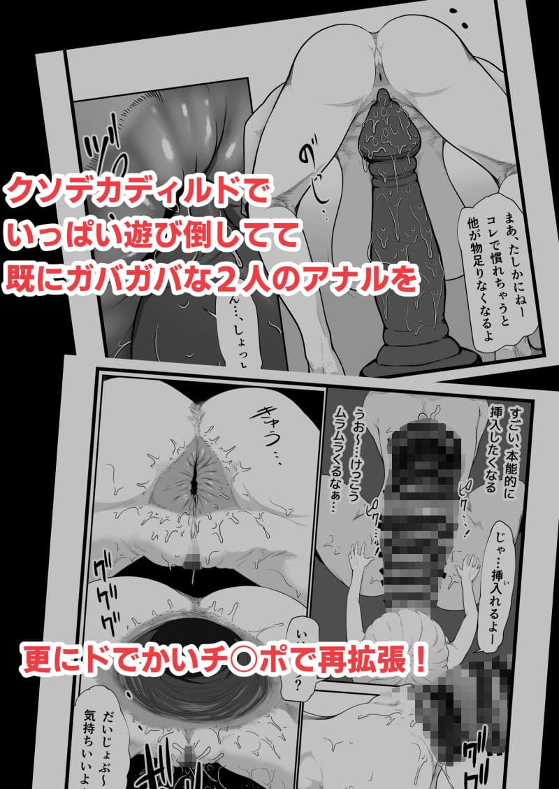 ハピハピ☆極太アナル狂騒譚 サンプル画像 2