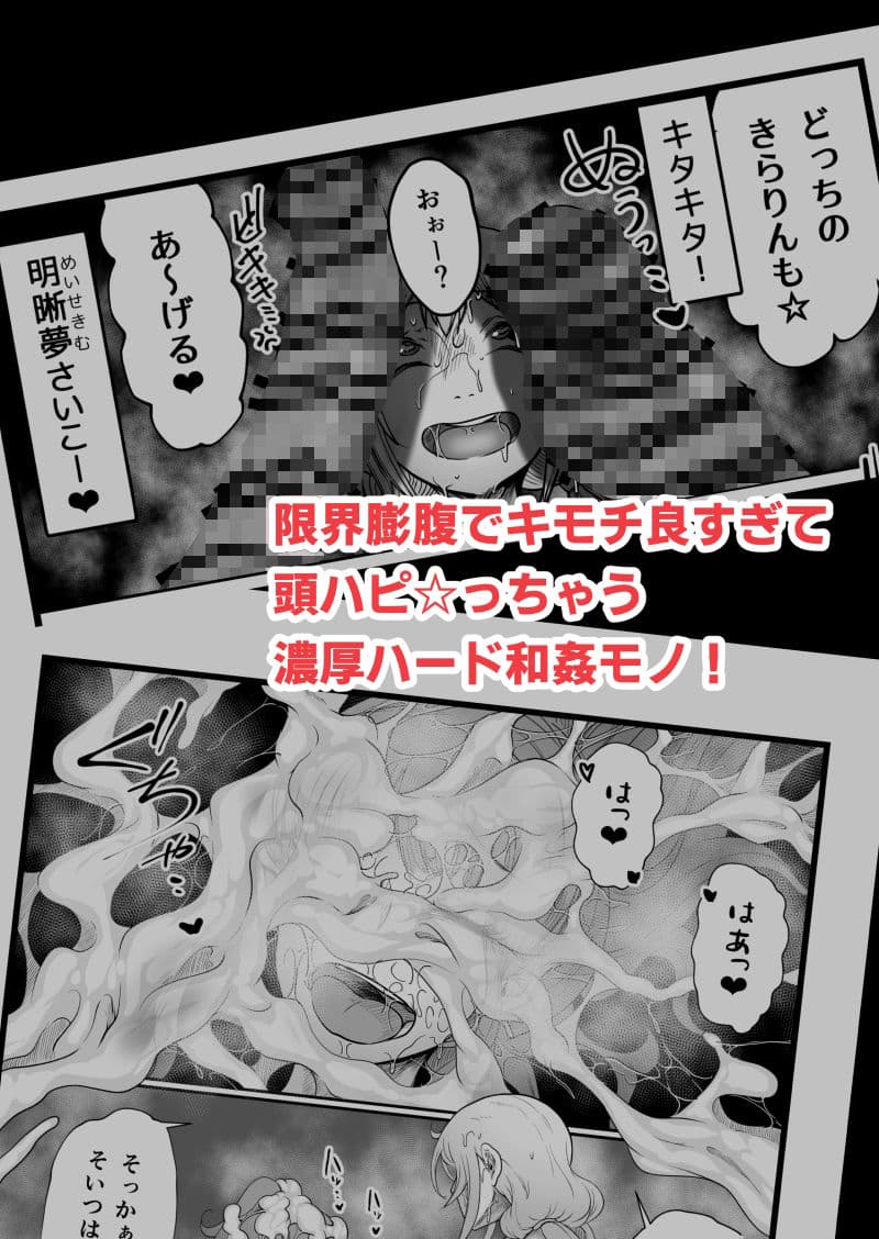 ハピハピ☆極太アナル狂騒譚 サンプル画像 4