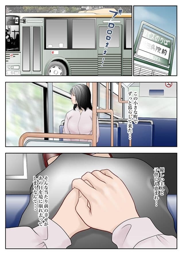 近くのお弁当屋さんにパートに出た母高原裕子(42)が今日ボクと目を合わせてくれない気がするんです。 サンプル画像 1