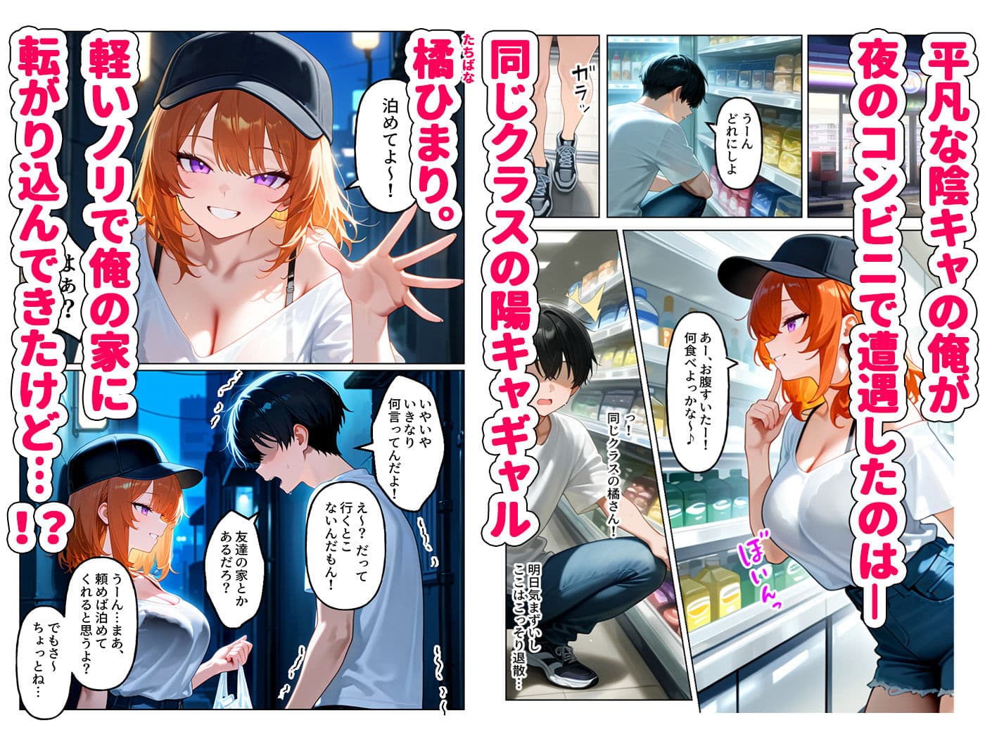 クラスの人気ギャルが家出してうちに転がり込んできたけど…まさかの処女でした サンプル画像 1