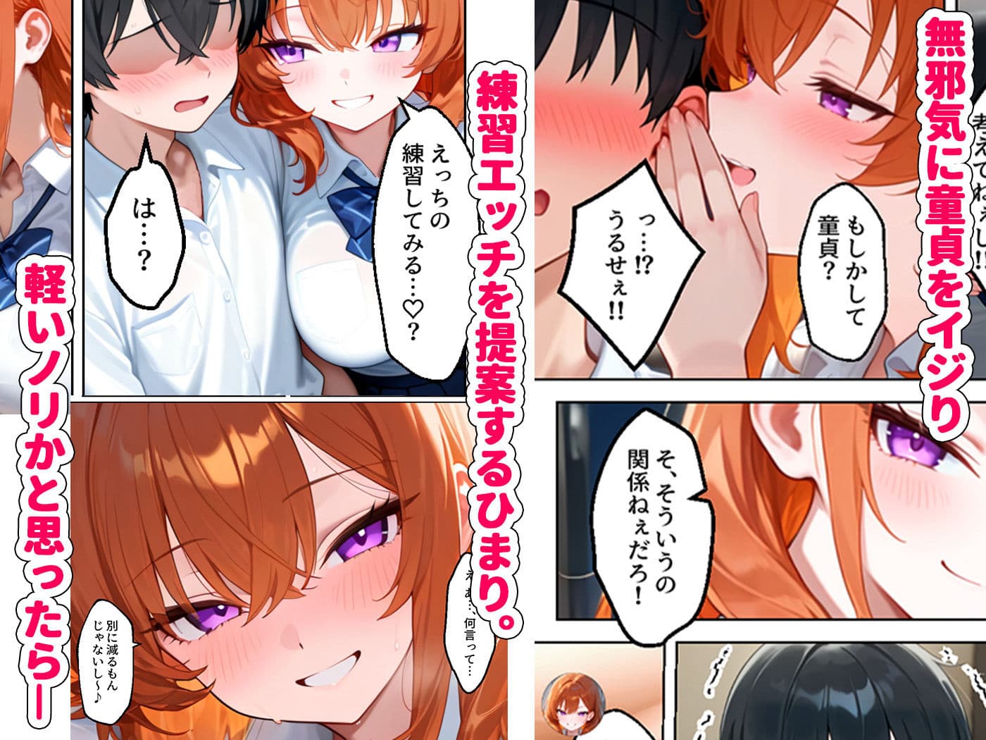 クラスの人気ギャルが家出してうちに転がり込んできたけど…まさかの処女でした サンプル画像 4