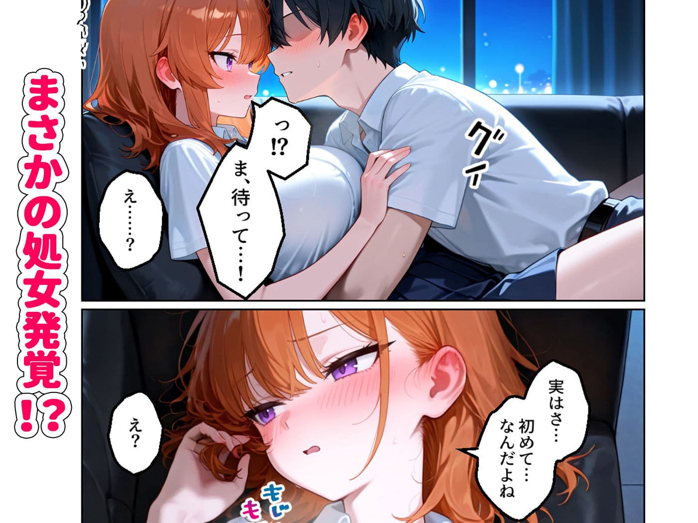 クラスの人気ギャルが家出してうちに転がり込んできたけど…まさかの処女でした サンプル画像 5