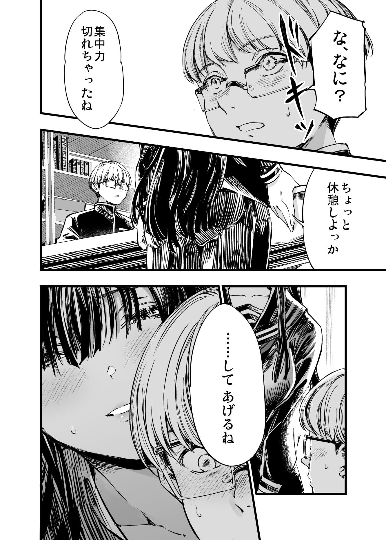 ふたりが幸せになっていく姿を見るくらいなら死んだほうがいい。2 サンプル画像 2