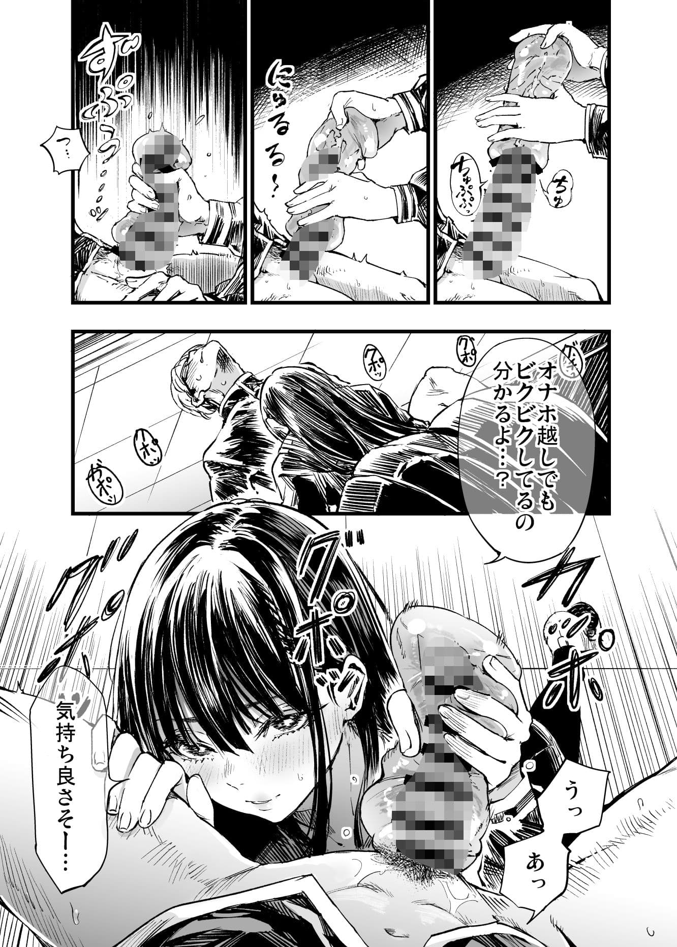 ふたりが幸せになっていく姿を見るくらいなら死んだほうがいい。2 サンプル画像 3