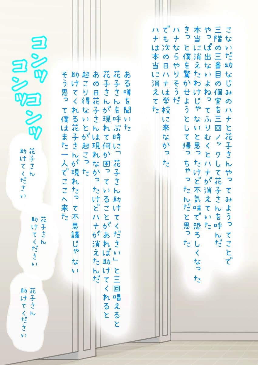 皮モノ トイレの花子さん サンプル画像 2