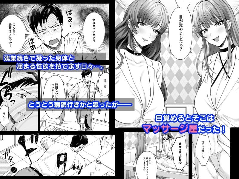 〜異世界マッサージ屋へようこそ〜 サンプル画像 1