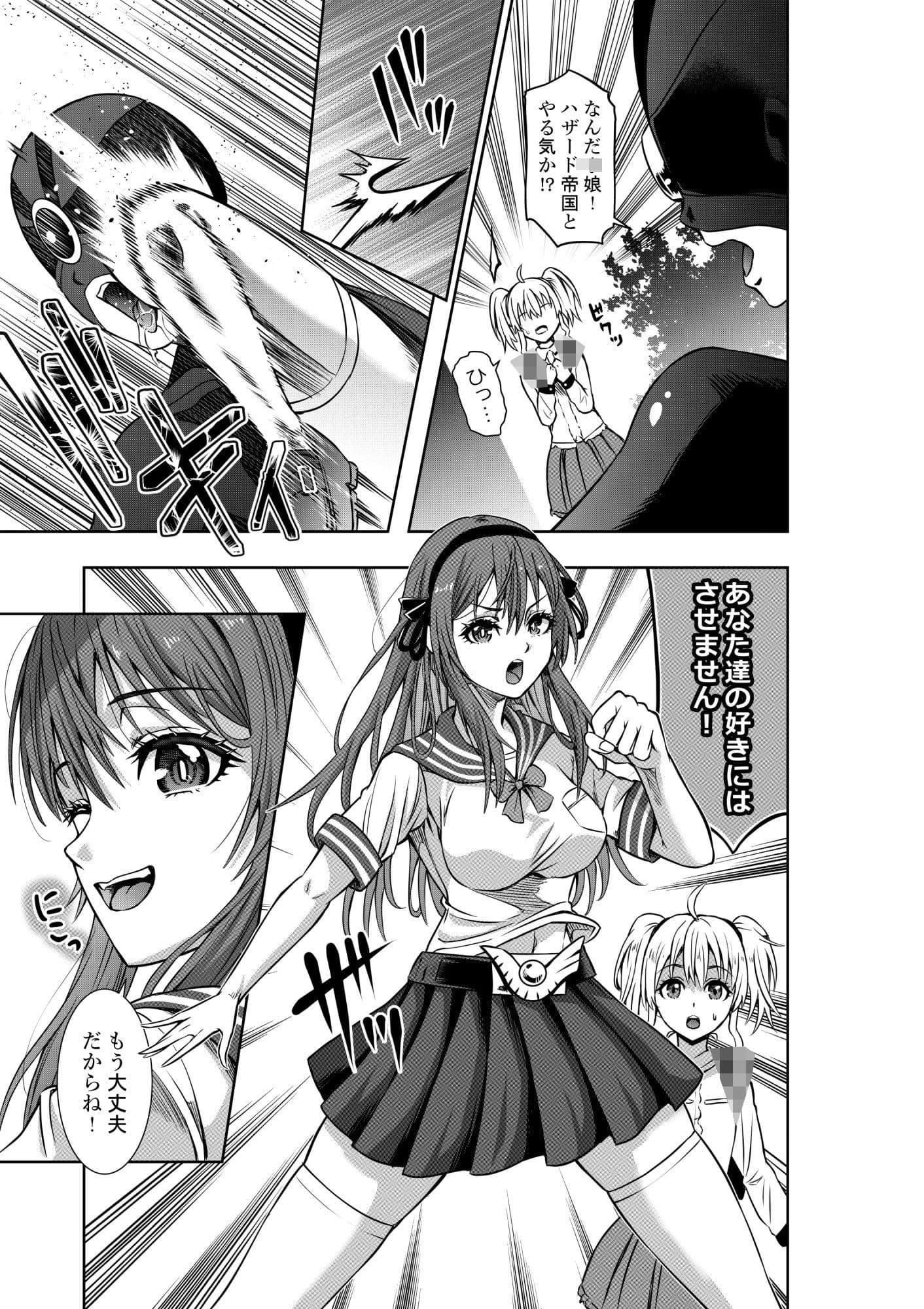 戦隊ピンクは女幹部に敗北せり サンプル画像 2