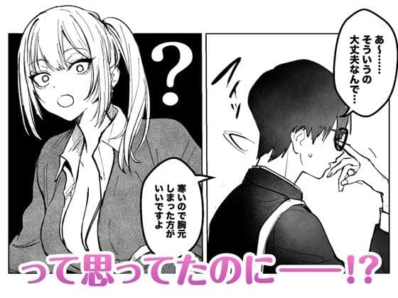 両片想いが実らないギャルさんはイラムラチクニーが止まらない! サンプル画像 2