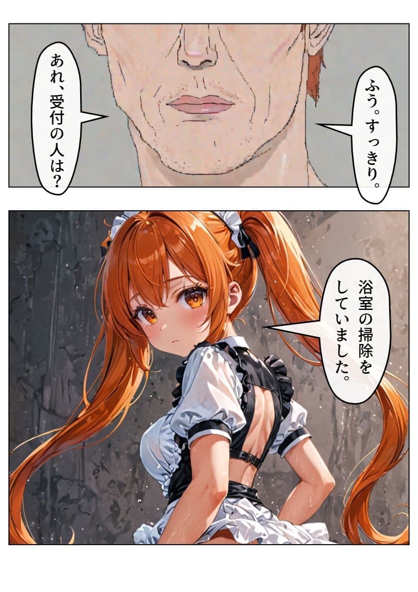 チア風俗V サンプル画像 7