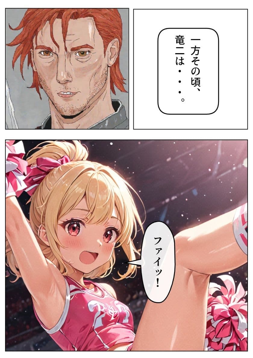 チア風俗VII サンプル画像 3