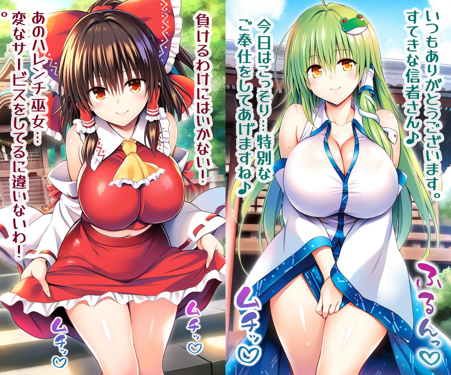 巨乳幻想神社たいけつ!! サンプル画像 1