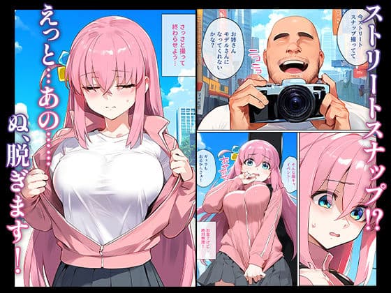 【催●】ストリートスナップで出会った爆乳陰キャが勝手に脱ぎたしたからコスプレHしたwww〜後藤ひとり編〜 サンプル画像 1