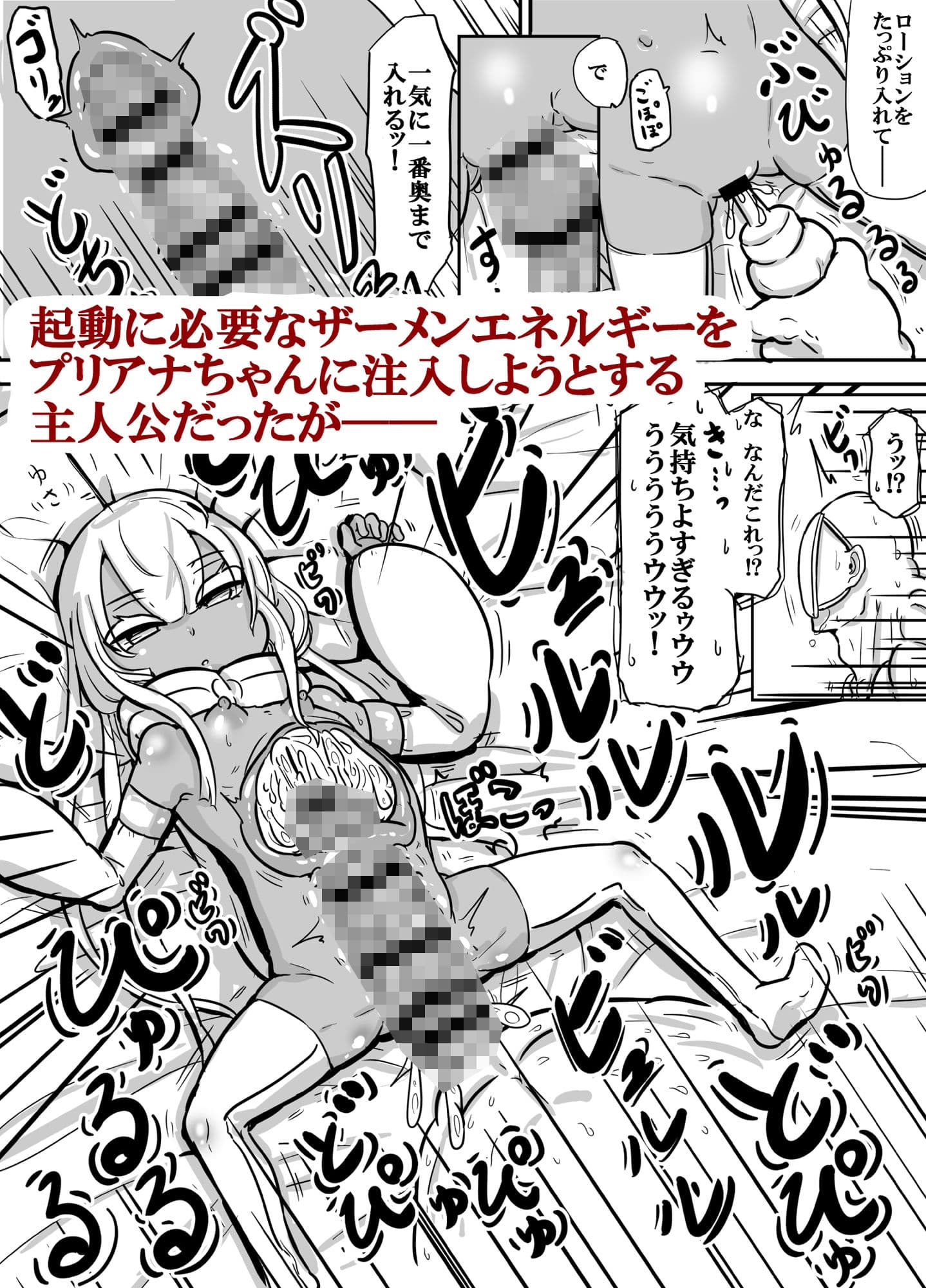 前髪パッツンボテ腹プリけつパイパン褐色○女型性欲処理用生体アンドロイド プリアナちゃん サンプル画像 4