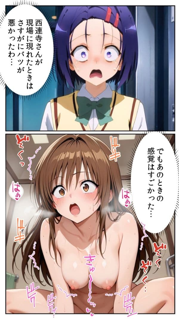 古手川 唯 奪う悦び 〜寝取りの快感に堕ちた女〜 サンプル画像 1