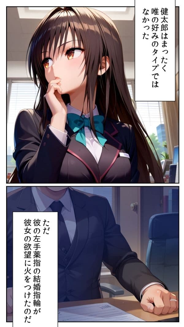 古手川 唯 奪う悦び 〜寝取りの快感に堕ちた女〜 サンプル画像 3