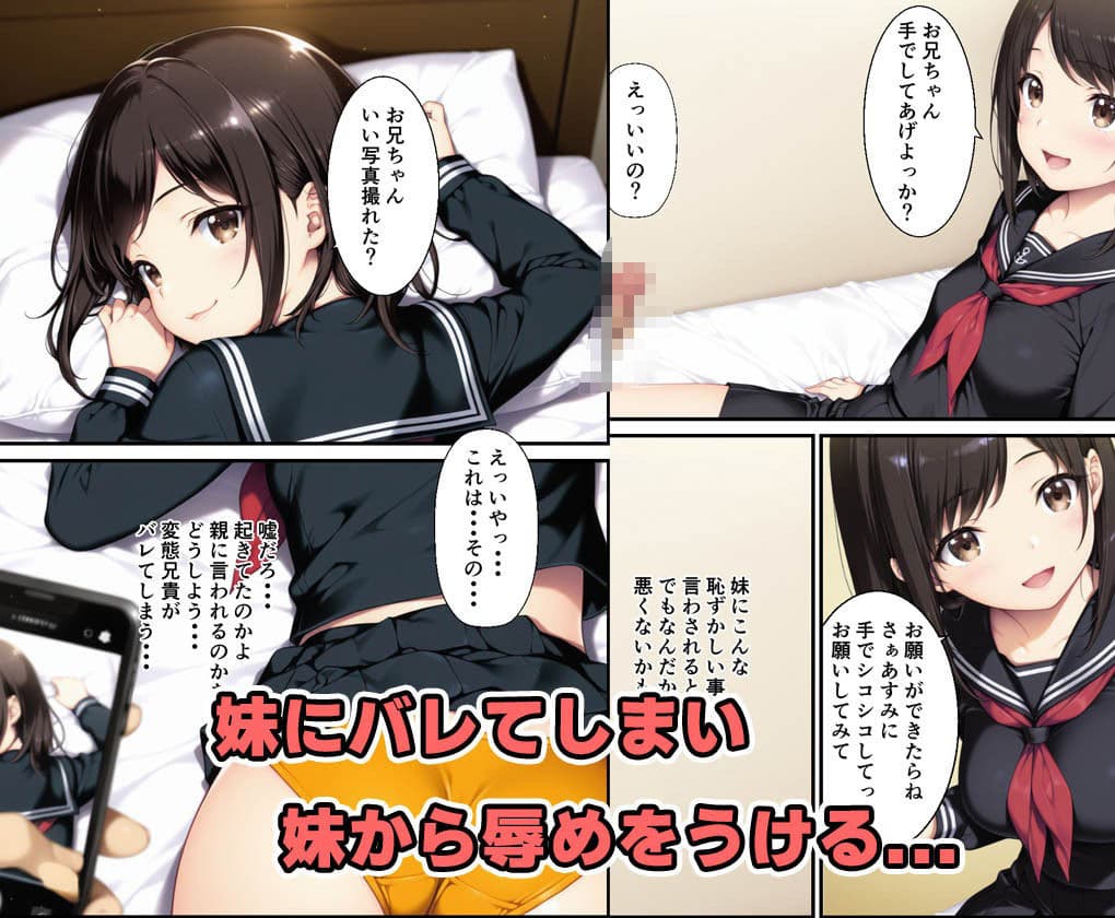 性の対象じゃなかった妹にマッサージしたらボンキュッボンのエロボディに興奮して中出しまでした話 サンプル画像 4