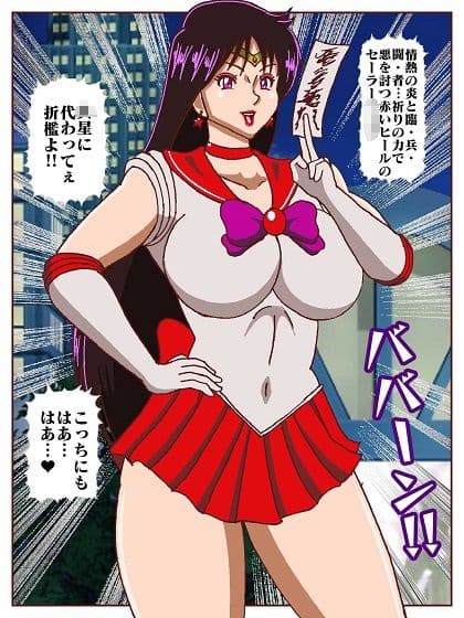 出動!!ヒロインハンターポコイダーク VSセーラー戦士 サンプル画像 5