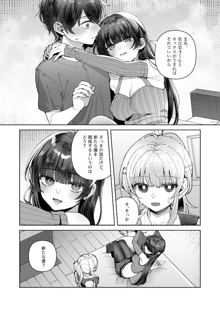 君と秘密のアップロード3 サンプル画像 8