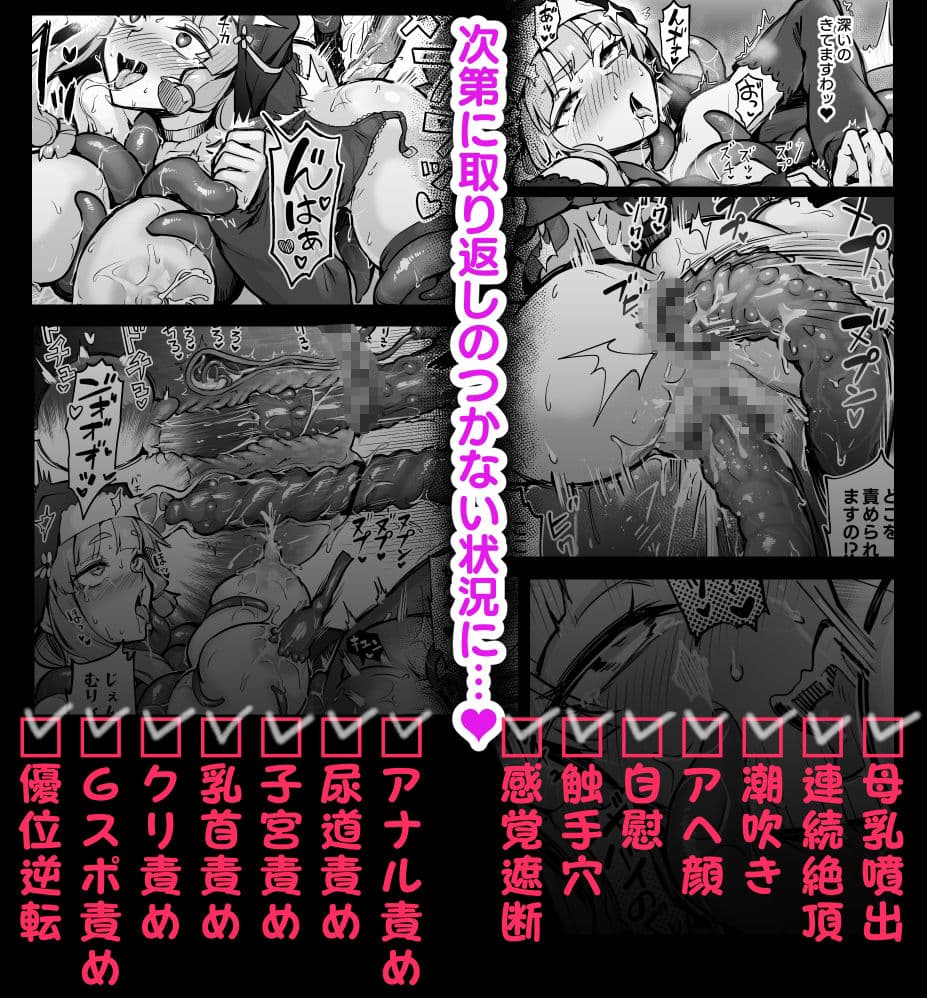 触手なんかに敗北けない!Side:A サンプル画像 4