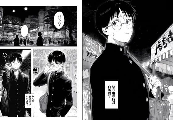 自販機で人妻が売ってたので買ったらヤバかった サンプル画像 1