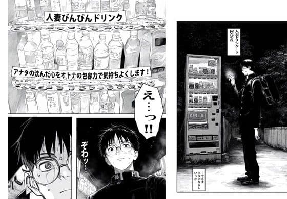 自販機で人妻が売ってたので買ったらヤバかった サンプル画像 3