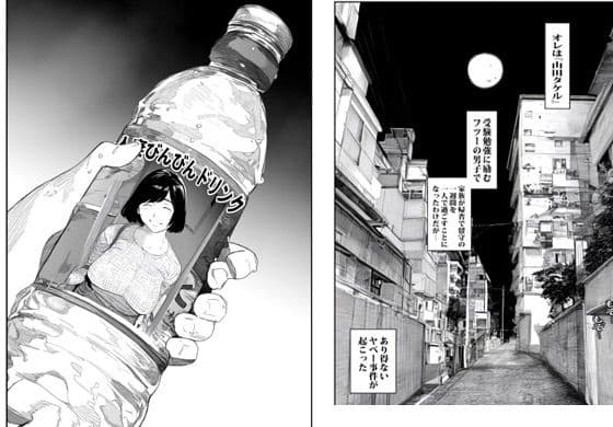 自販機で人妻が売ってたので買ったらヤバかった サンプル画像 4