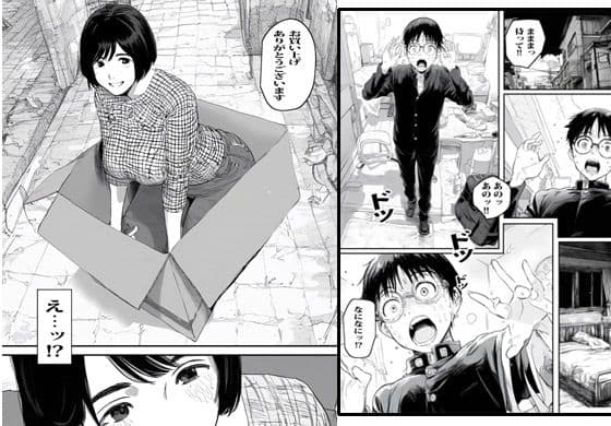 自販機で人妻が売ってたので買ったらヤバかった サンプル画像 5