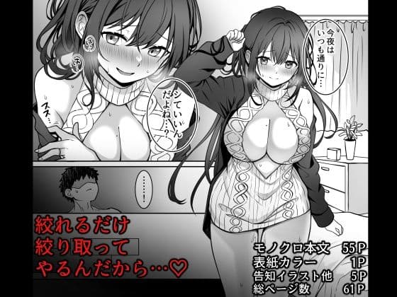 童貞大好き女学生ちゃん、絶倫童貞に敗北する―Second Memory― サンプル画像 6